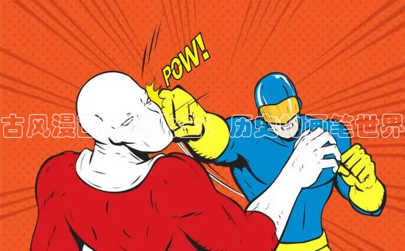 女神漫画免费漫画登录在线看