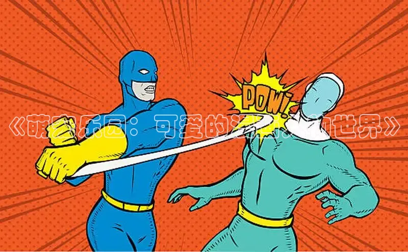 女神漫画免费漫画登录在线看