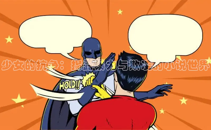 女神漫画免费漫画登录在线看